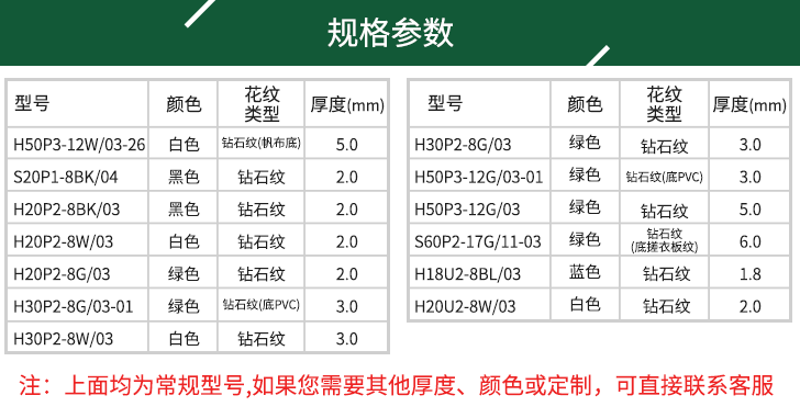 鉆石紋輸送帶